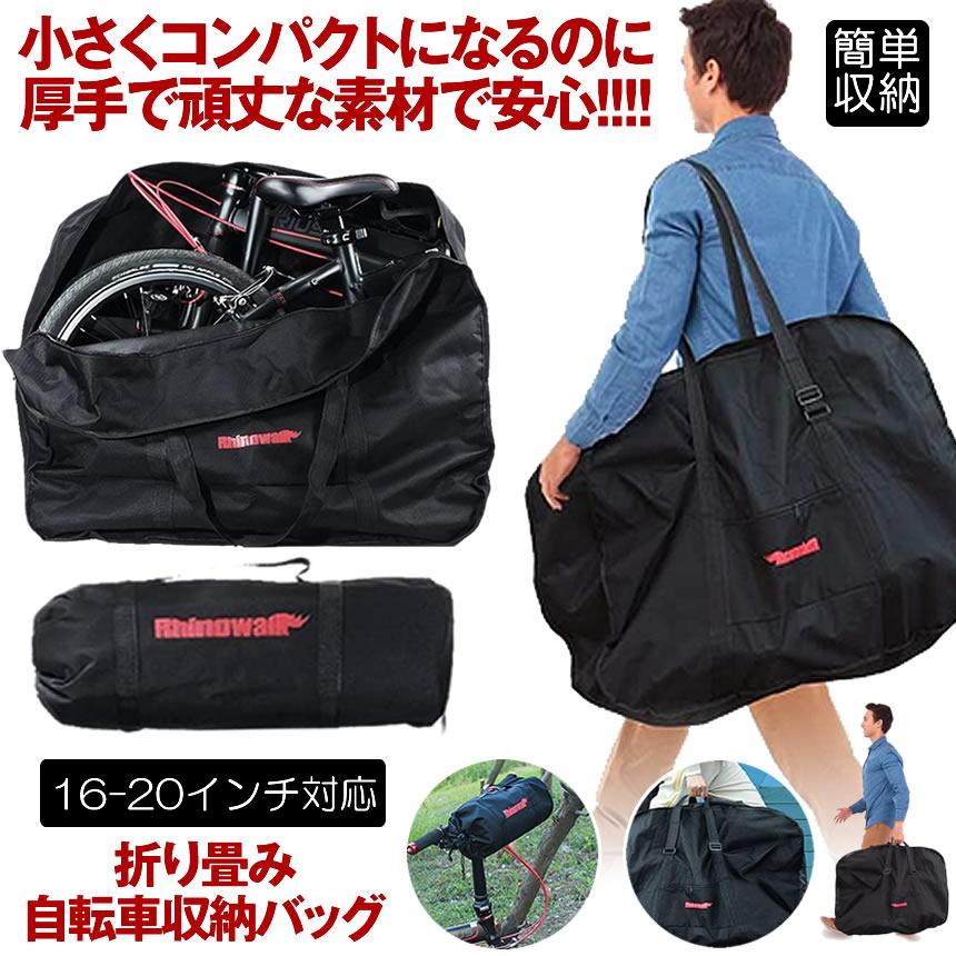 折りたたみ自転車 収納 バッグ 輪行バッグ 輪行袋 ロードバイク 折りたたみ自転車 収納 バッグ 輪行バッグ 輪行袋 ロードバイク