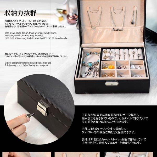 ジュエリーボックス 大容量 アクセサリー収納ケース 2段 ブラック