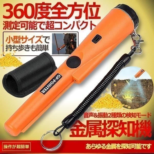 金属探知機 高感度 ハンディ 金属 探知機 下地センサー 地下 宝物 下地探し 壁裏 危険物 紛失物 持ち物検査 軽量 セキュリティ イベント コンサート 携帯 危険物（Yahoo!・SHOP KURANO）