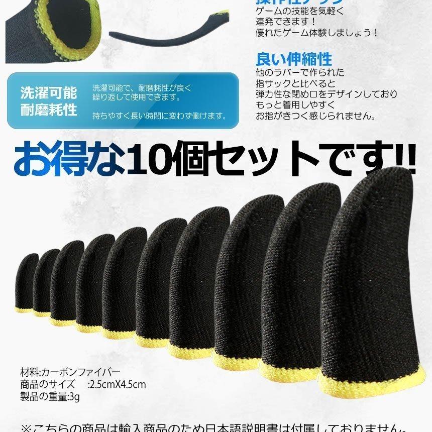 超高感度 指サック 10個入り Mobile スマホゲーム 手汗対策 超薄 銀繊維 指カバー 反応早い 操作性アップ ゲーム 10-SAKUYOU :s-ki0615-12a:SHOP KURANO 通販 超薄型・ゲーム用指サック10個入り 即日発送送料無料