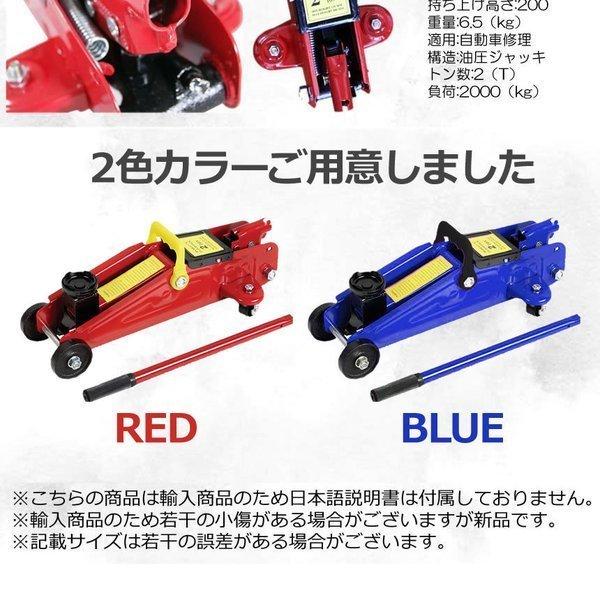 ガレージ ジャッキ 油圧式 2t 最低位 130mm 最高位 290mm タイヤ 交換