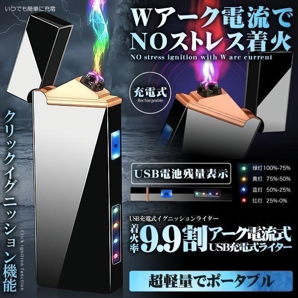 電子ライター USBライター プラズマライター アークライター 無煙ライター ライター USB充電式ライター Ｗアーク 電流 電子 小型 ARKDDEA（Yahoo!・SHOP KURANO）