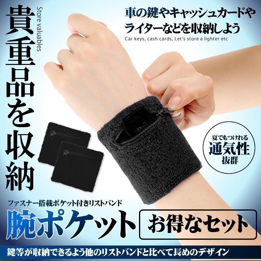 リストバンド ポケット付き 4個 ランニング リスト ポーチ アーム 