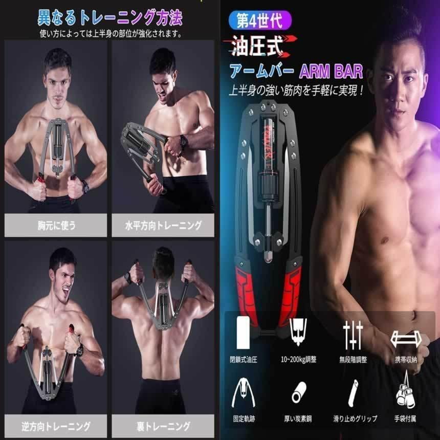 油圧式アームバー ブルー 200kg 負荷可能 アームバー 筋トレ グッズ