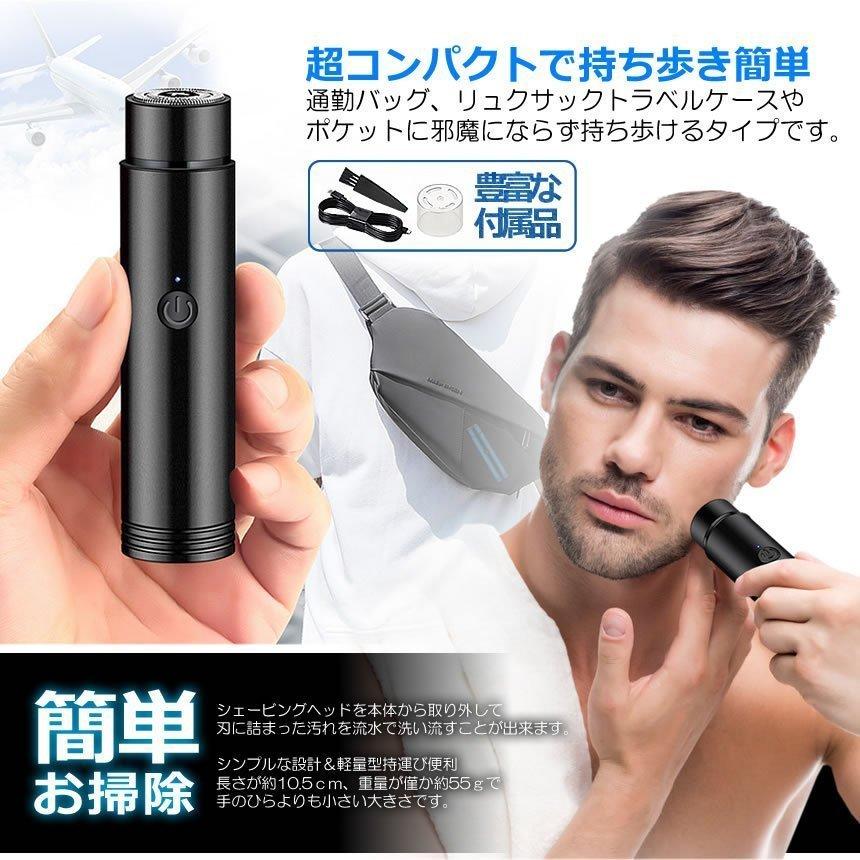 2個セット 髭剃り 電動シェーバー 電気シェーバー メンズ ヒゲソリ