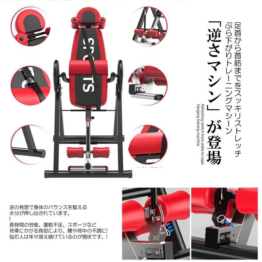 新型 逆さマシン 逆さ ぶら下がり 健康器 肩フレーム 安心設計 逆立ち