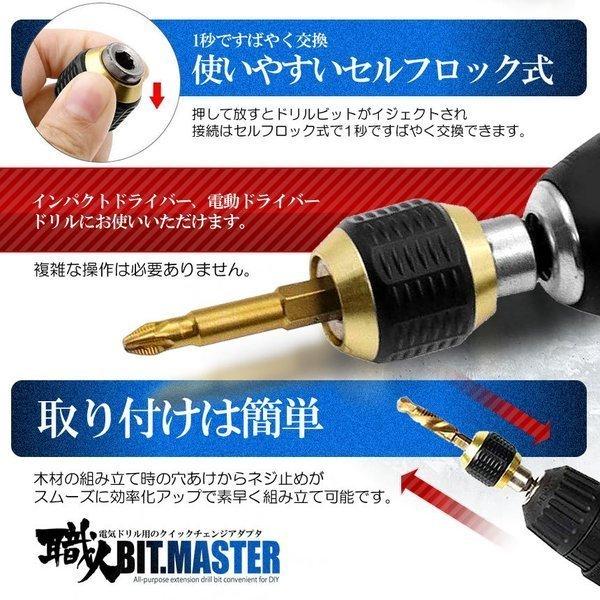 職人 ビットチェンジ 変換 アダプタ 電気ドリル クイック 1/4インチ