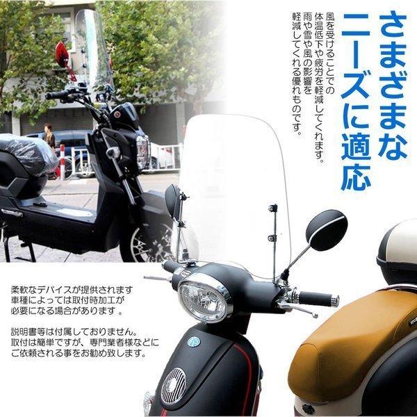 バイクスクリーン 風防 雪 石 取付簡単 原付 スクーター ウインド
