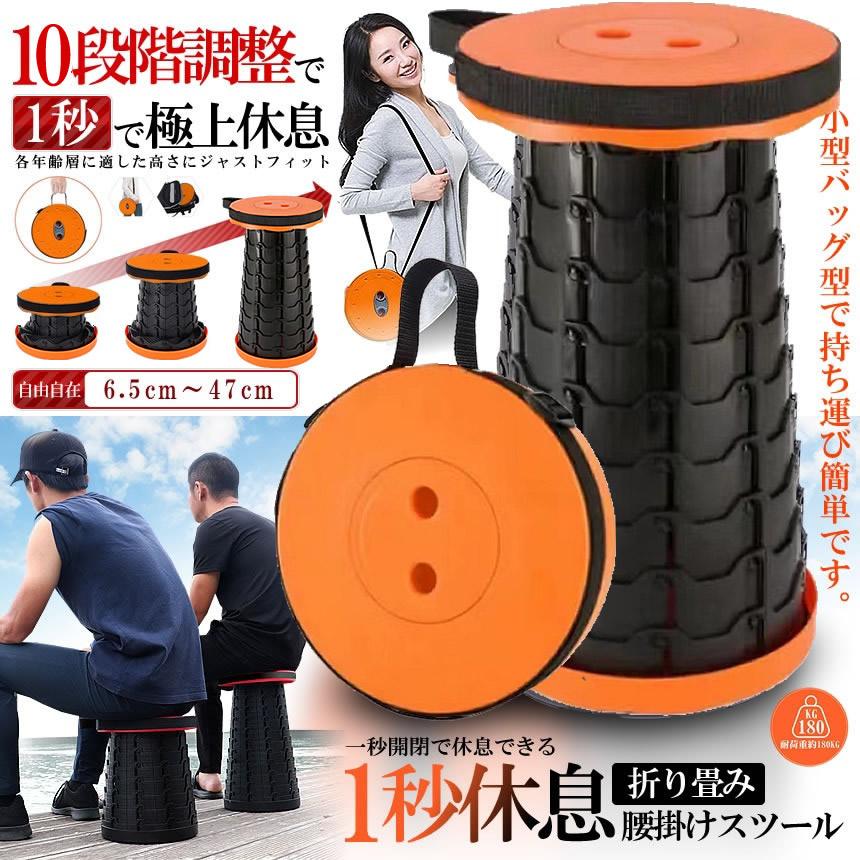 2個セット 1秒休息 折り畳み 腰掛けスツール 6.5cm〜47cm 12段階調整