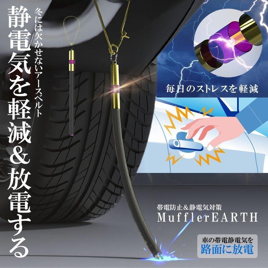 THUNDER アースベルト 2個セット マフラーアース アースベルト 静電気 放電 車用 帯電性 電気