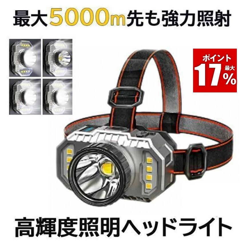 ヘッドライト 充電式 軽量 長時間 防水 LED LEDヘッドライト ヘッド
