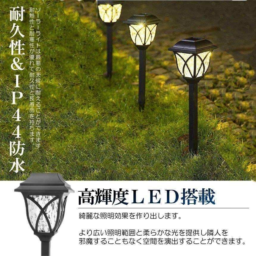 4台セット 埋め込み式 センサー LED ソーラーライト センサー式 IP44