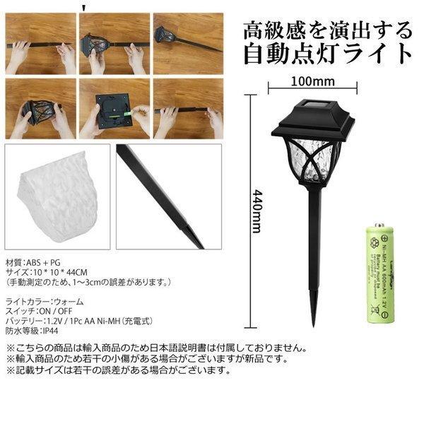 2台セット 埋め込み式 センサー LED ソーラーライト センサー式 IP44
