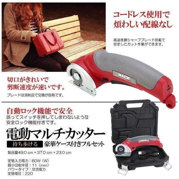 電動 マルチカッター 刃布 手持ち式 切断機 スムーズ カット 布