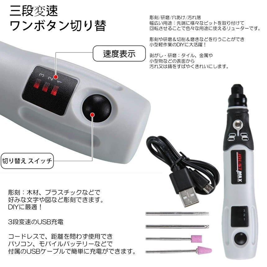 2台セット USB ミニルーター 充電式 4.2V 3段変速 15000rpm ホビー