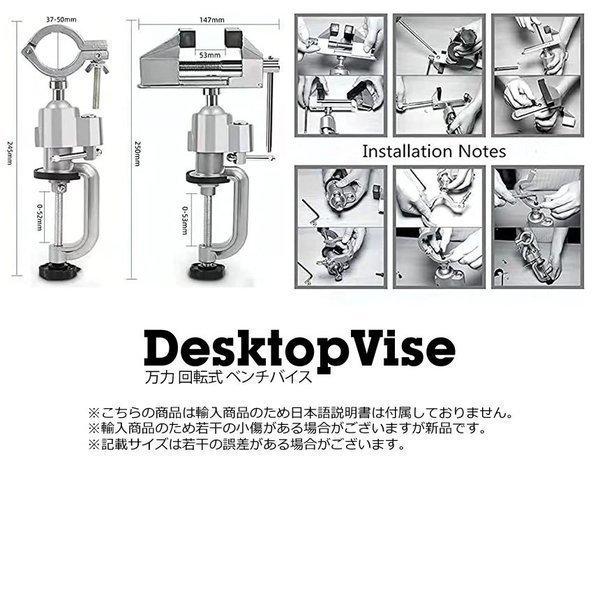 回転式  卓上万力 ベンチバイス 切削 研磨 切断 加工 固定 接着 強 力 作業台 卓上 テーブル 締め工具 TAKUMANKA｜shopkurano｜06