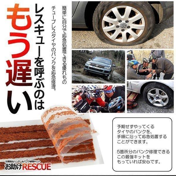 タイヤパンク応急修理キット タイヤパンク応急修理キット IMS（Instant Mobility System）新発売