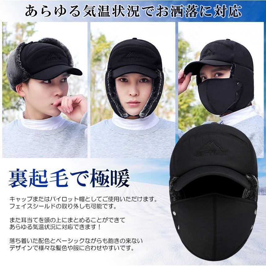裏起毛 3WAY 防寒キャップ 耳あて付 マスク 防寒 スノー 作業 雪