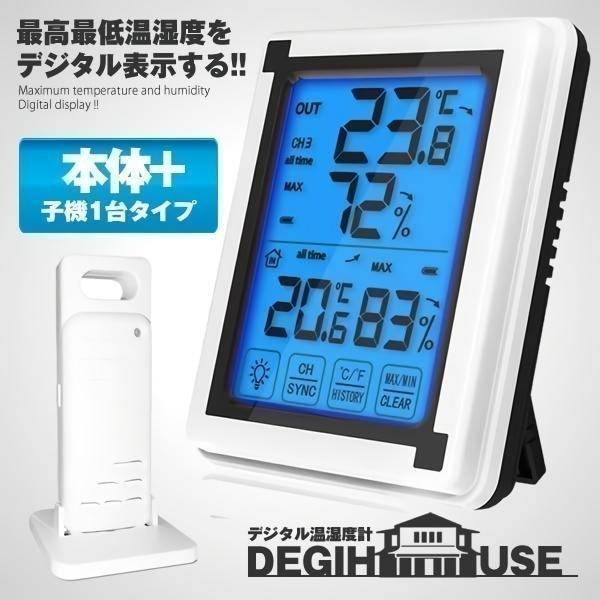 温湿度計 子機1個 湿度計 外気温 デジタル 外温度 室温計 温度湿度計 湿度温度計 ワイヤレス 室内 室外 屋外 気温 外気 業務用 キャンプ 冷蔵庫 冷凍庫 説明書付（Yahoo!・SHOP KURANO）