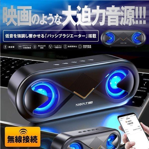 [未使用]Bluetooth対応ワイヤレススピーカー bluetooth 無線 スピーカー ワイヤレス高音質 重低音 充電式 大音量