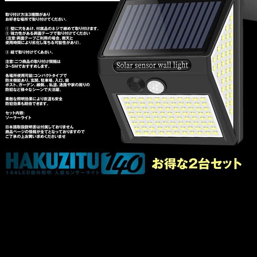 自動点灯消灯機能 屋外照明 防水 センサーライト 楽天市場】ソーラーライト 212LED センサーライト 4面発光 3つ知能