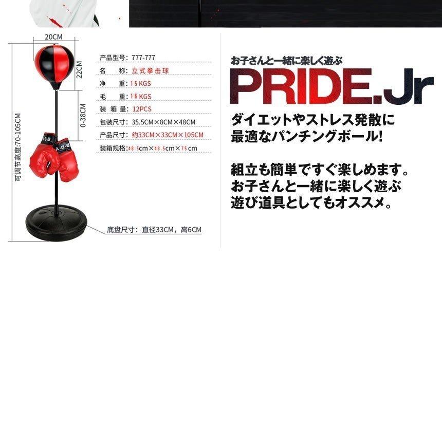 子供用 パンチングミット フルセット ボクササイズ パンチング サンド