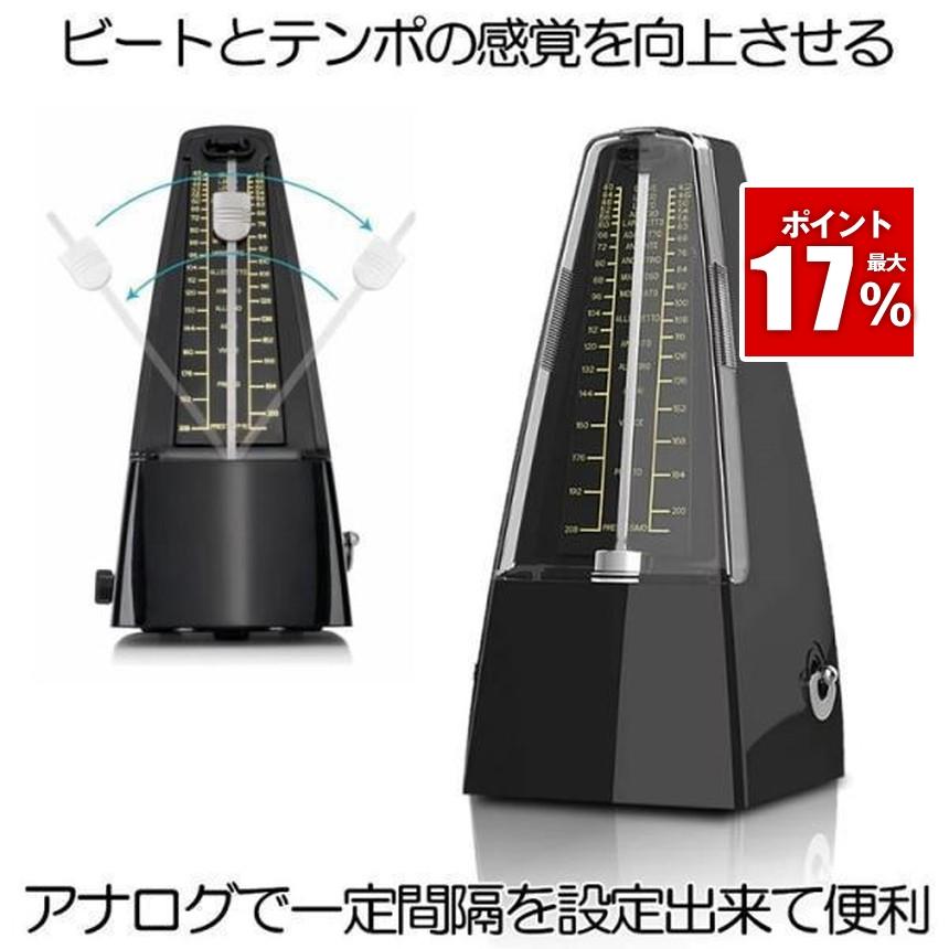 メトロノーム 振り子 ぜんまい式 テンポ ピアノ ギター ベー スドラム