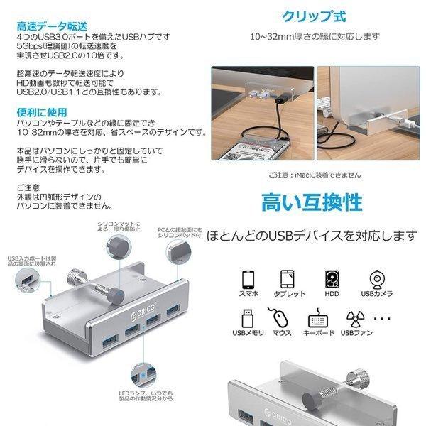 USB3.0 ハブ 4ポート 5Gbps高速 クリップ式 USBハブ バスパワー アルミHUB パソコンの縁 MONIHUB4｜shopkurano｜03