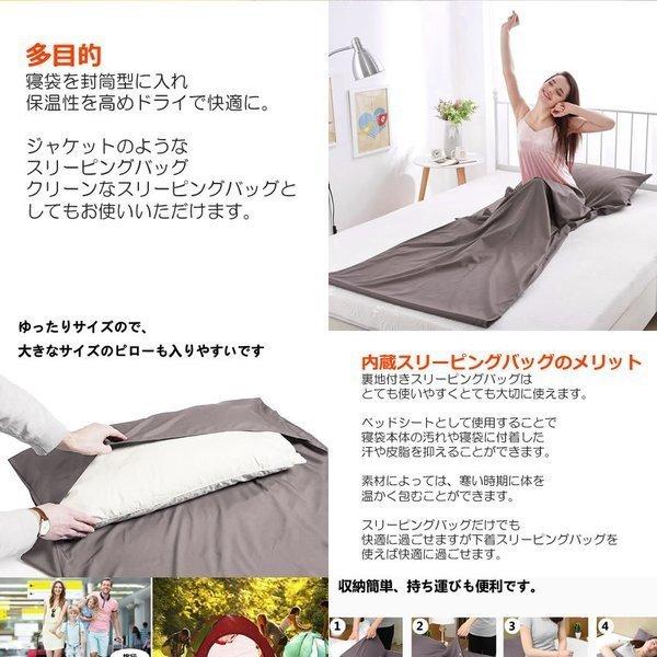 寝袋 インナーシュラフ 冬用 シュラフ コンパクト インナーシーツ 登山