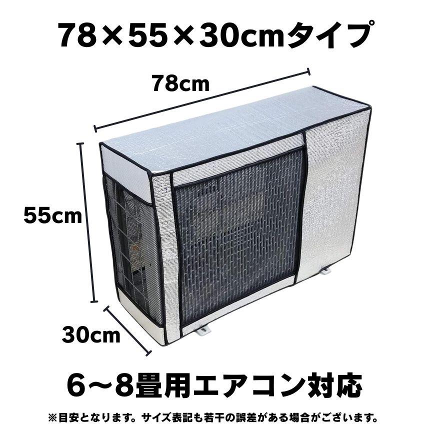 室外機カバー 2台セット エアコンカバー エアコン室外機カバー アルミ