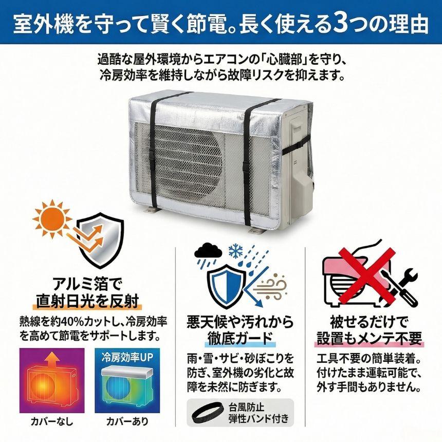 室外機カバー 2台セット エアコンカバー エアコン室外機カバー アルミ