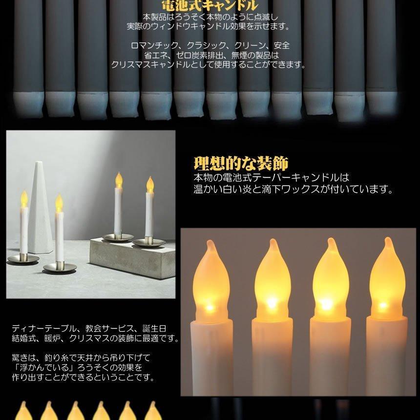 結婚式LEDキャンドル(スイッチ式)電池入り12本セット