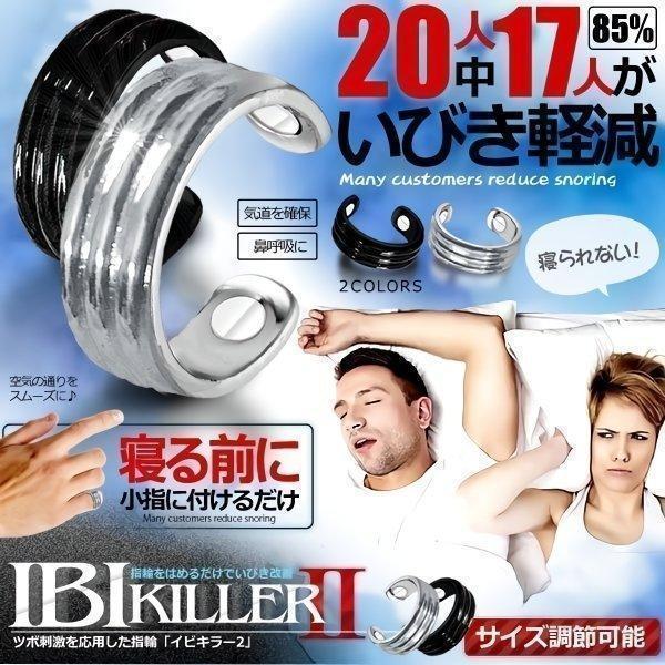 いびき軽減 3連イビキラー2 指輪 リング 快眠 小指 サイズ調節可能 熟睡 寝室 寝相 改善 おしゃれ ベッド うるさい 便利 簡単 SANREIBI（Yahoo!・SHOP KURANO）