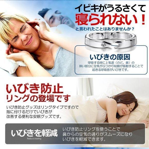いびき軽減 イビキング 2個セット 指輪 リング 快眠 小指 サイズ調節