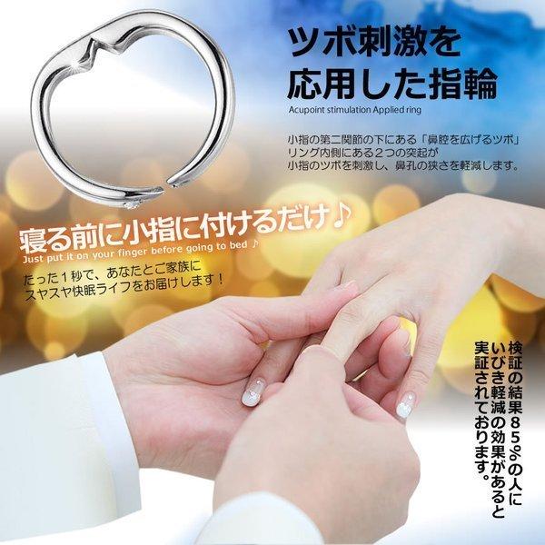 いびき軽減 イビキング 2個セット 指輪 リング 快眠 小指 サイズ調節