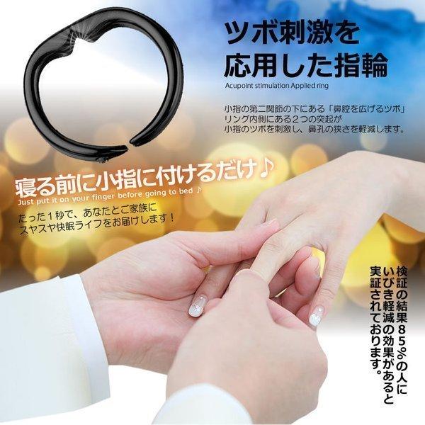 いびき軽減 イビキング 2個セット 指輪 リング 快眠 小指 サイズ調節