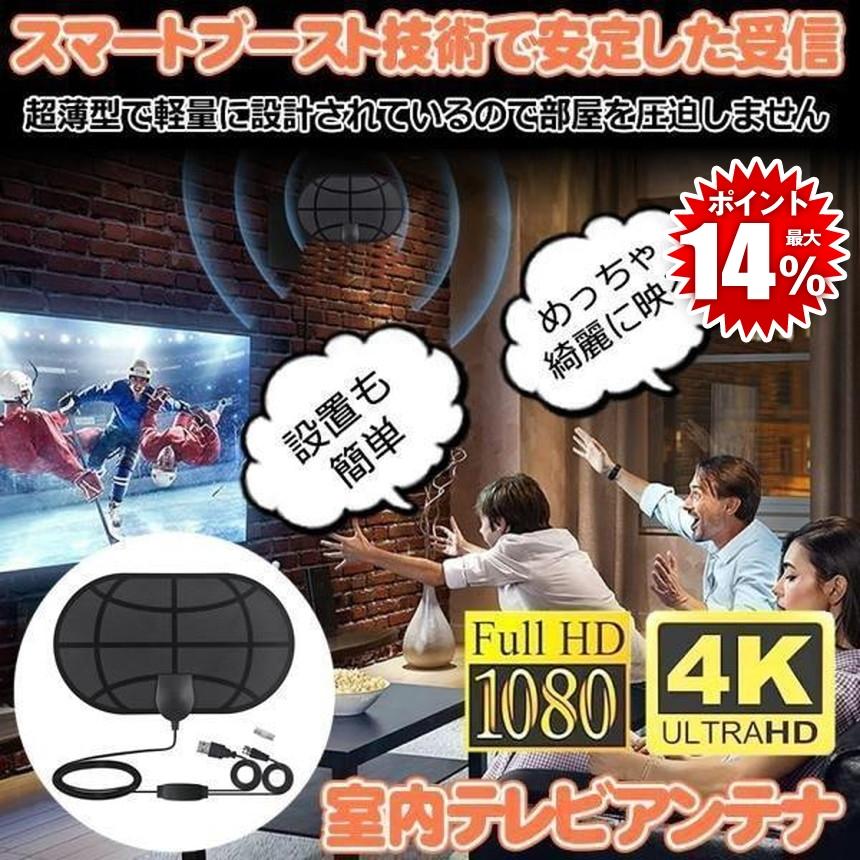 テレビ アンテナ 室内 tvアンテナ テレビアンテナ 地デジアンテナ