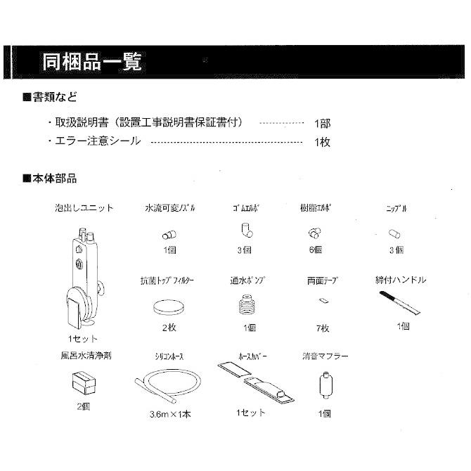 24時間風呂 ホームバス BHS-02BP2 循環温浴器 お取付工事付 (ブライトホームサービス) 公式 正規代理店の画像