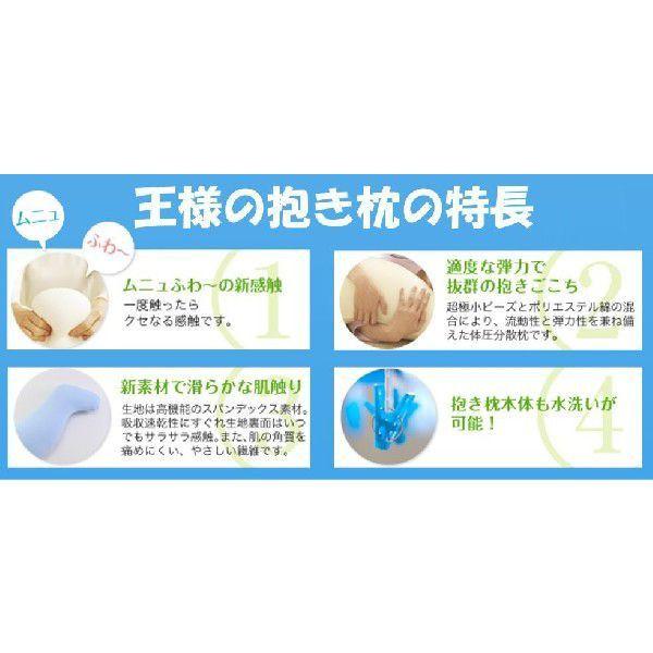 王様の抱き枕 ライトグリーン （専用カバー付） W30×D20×H110cm