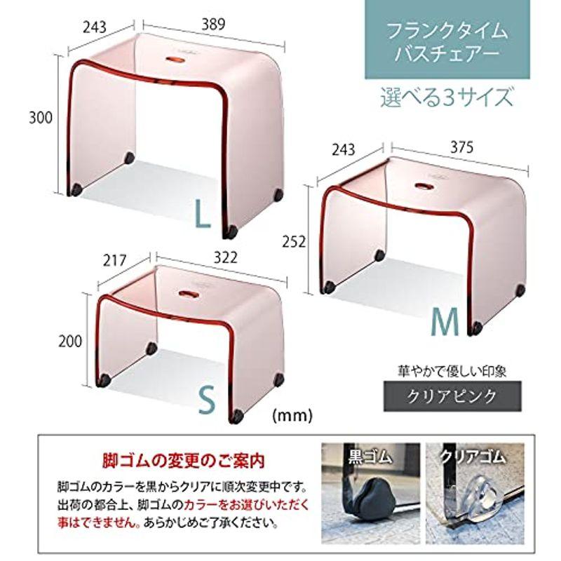 純正サイト リス 風呂椅子 フランクタイム クリアピンク バスチェアー M 高さ 25cm