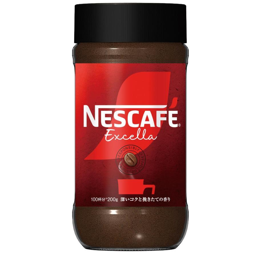 ネスカフェ エクセラ 200g【100杯分】【瓶】【牛乳に溶ける】【カフェ