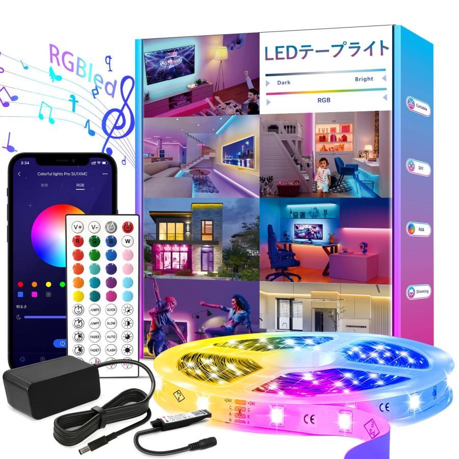 IYGLKD LEDテープライト 20m RGB音楽LEDテープ DC24V アプリと44