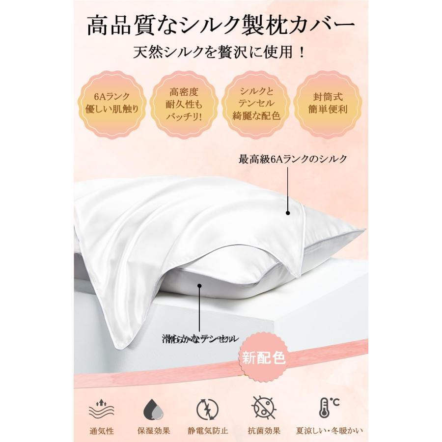 Utukky シルク枕カバー【TVで紹介】まくらカバー 片面シルク 43×63cm 