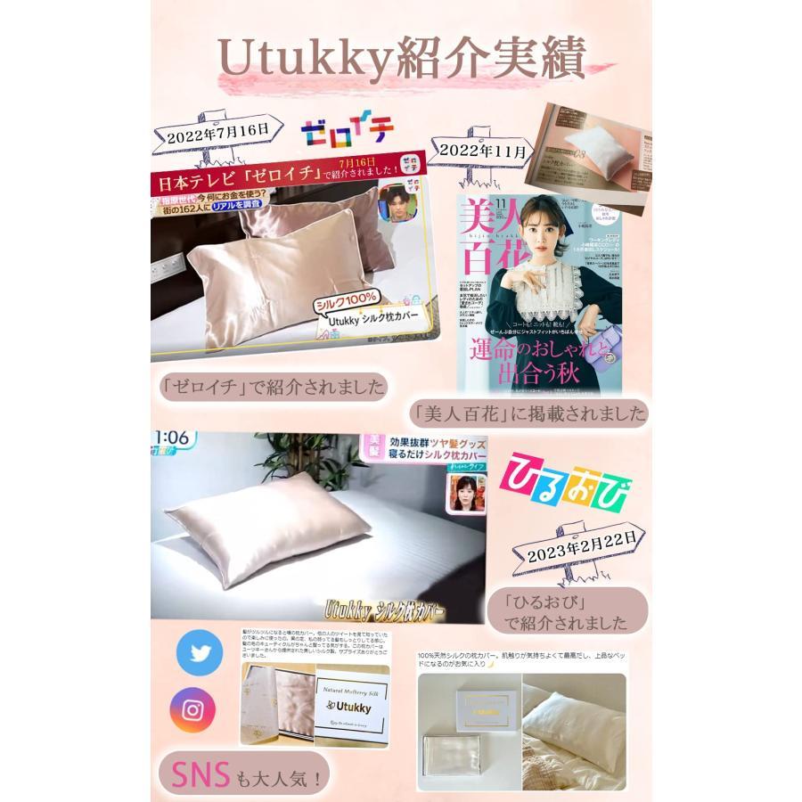 Utukky シルク枕カバー【TVで紹介】まくらカバー 片面シルク 43×63cm 