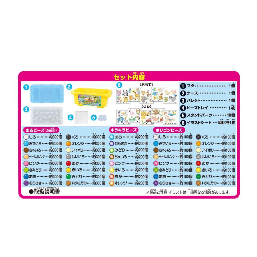 エポック(EPOCH) ポリ塩化ビニル アクアビーズ 別売り ビーズセット
