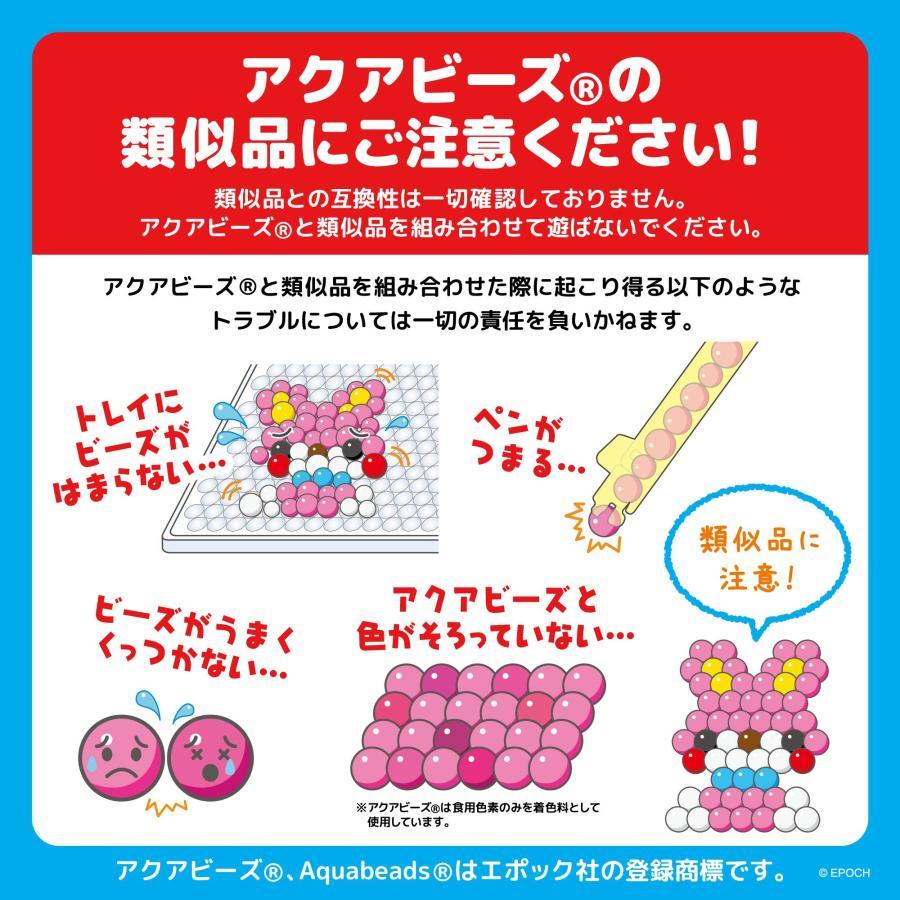 エポック(EPOCH) ポリ塩化ビニル アクアビーズ 別売り ビーズセット