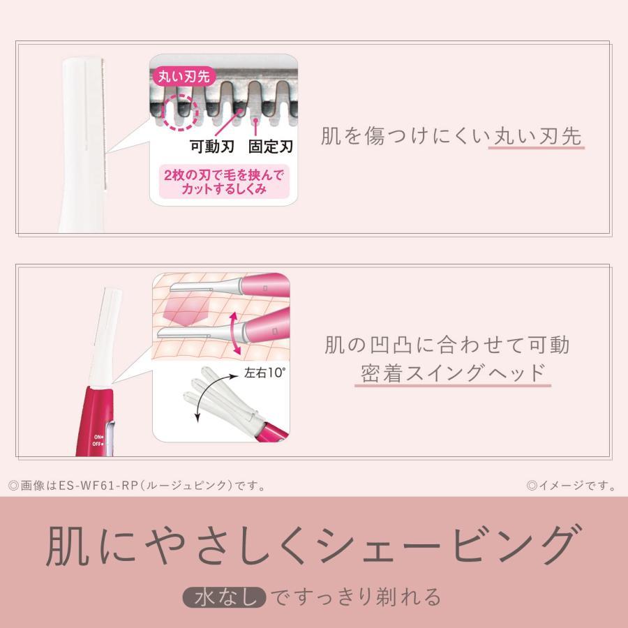 パナソニック フェイスシェーバー フェリエ ウブ毛 眉毛 白 ES-WF61-W
