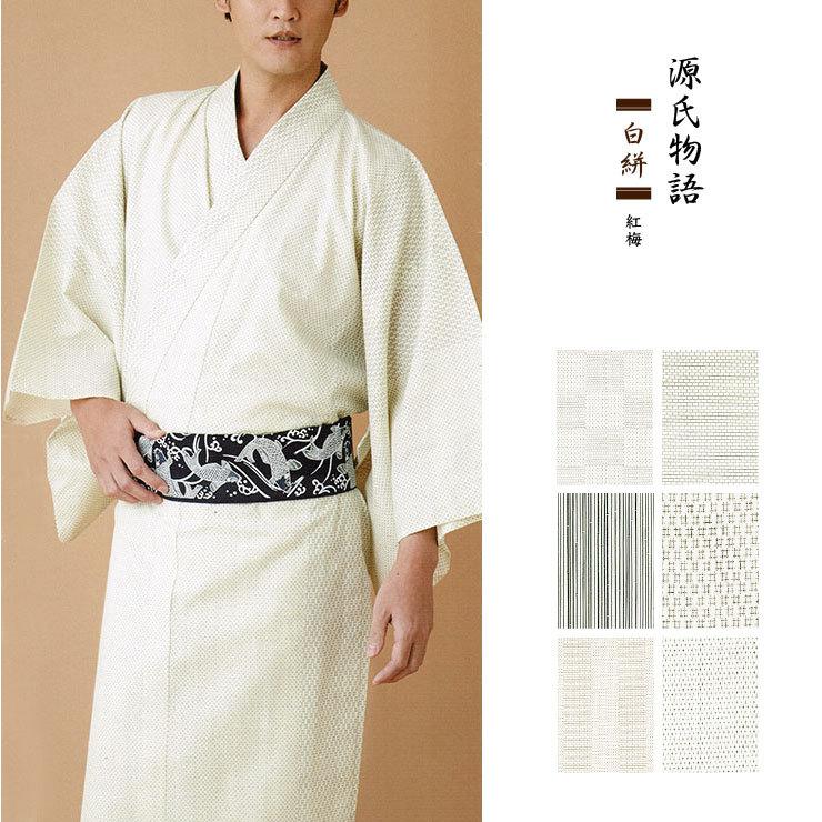 源氏物語】男物浴衣 白絣 日本製 : きもの館久五郎 kyugoro - 通販