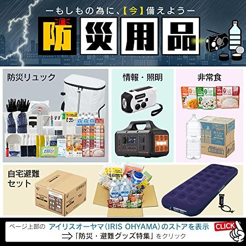 高い品質高い品質アイリスオーヤマ 防災グッズ 防災リュック 防災