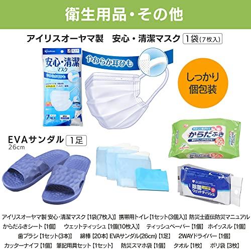 高い品質高い品質アイリスオーヤマ 防災グッズ 防災リュック 防災